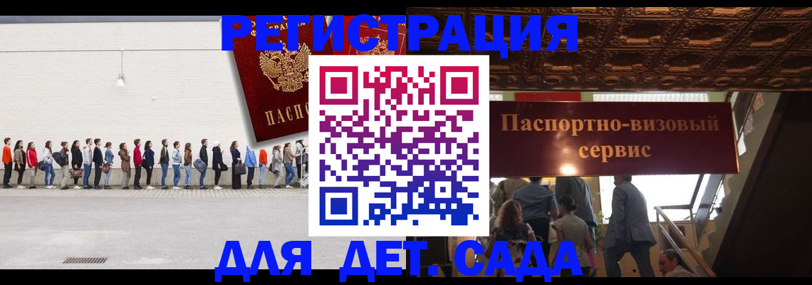 прописка 2025 в Ижевске