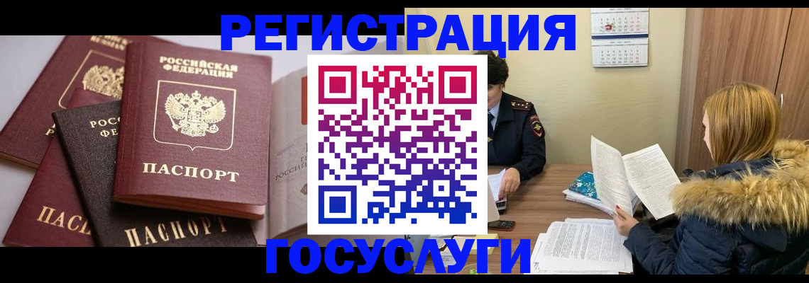прописка законно в Ижевске