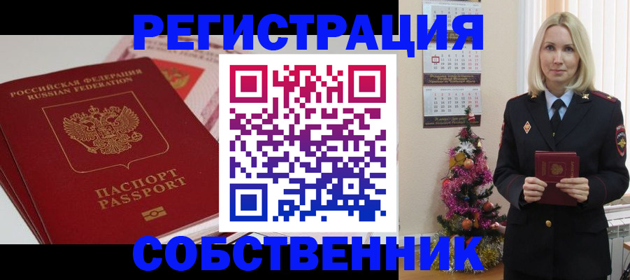 временная регистрация адрес в Ижевске