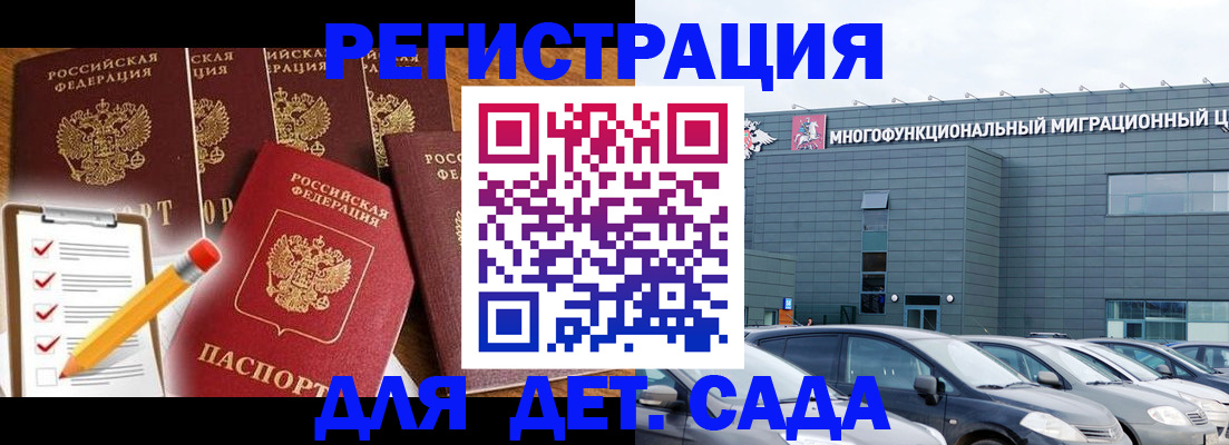 прописка иностранных граждан в Ижевске