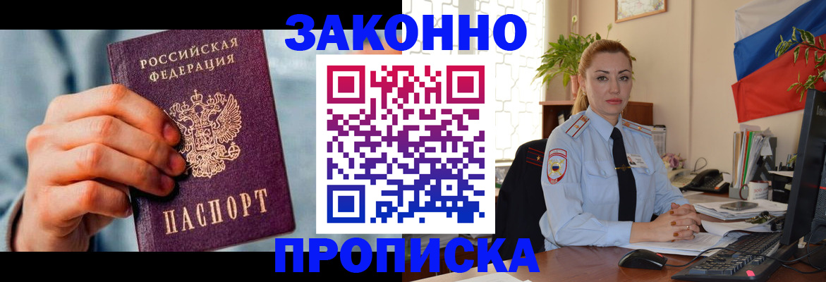 прописка штамп в Ижевске